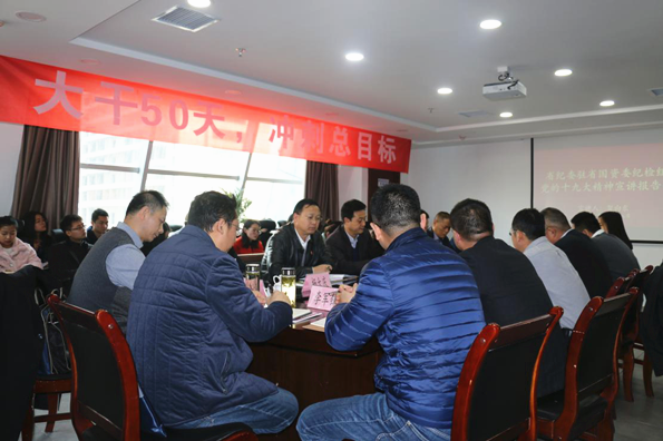 贺向东到海洋之神集团宣讲党的十九大精神