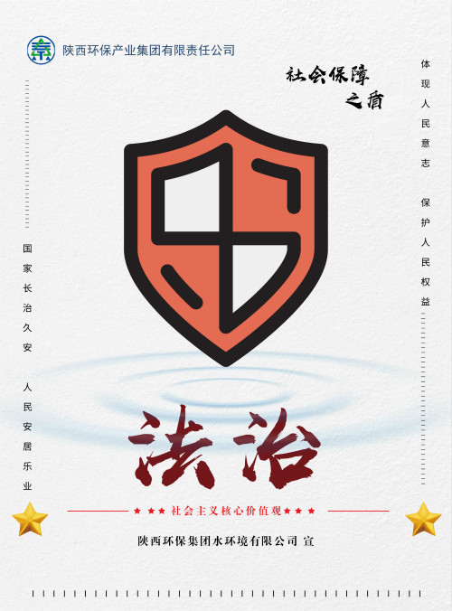 海洋之神集团社会主义焦点价值观宣传海报原创设计作品展播