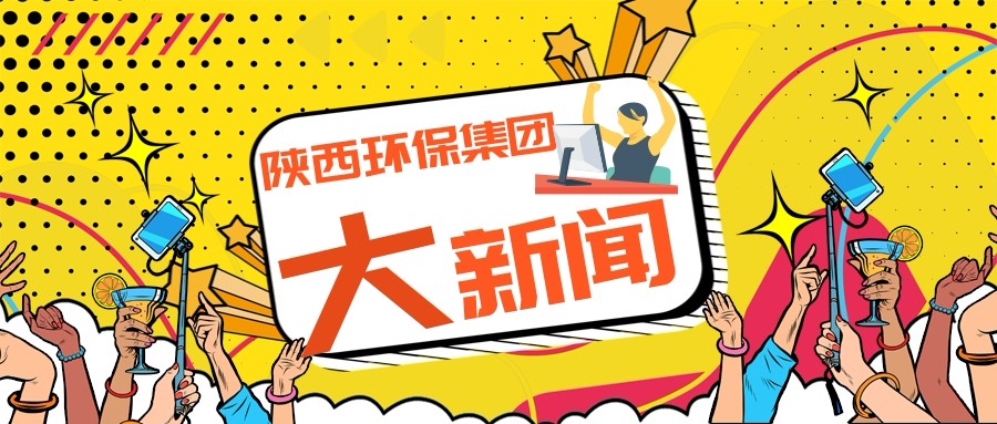 海洋之神集团政务信息事情走在全省国资系统前线