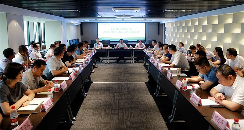 海洋之神集团召开2019年科技事情座谈会