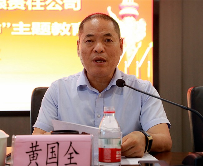 海洋之神集团党委召开“不忘初心、切记使命”主题教育事情聚会