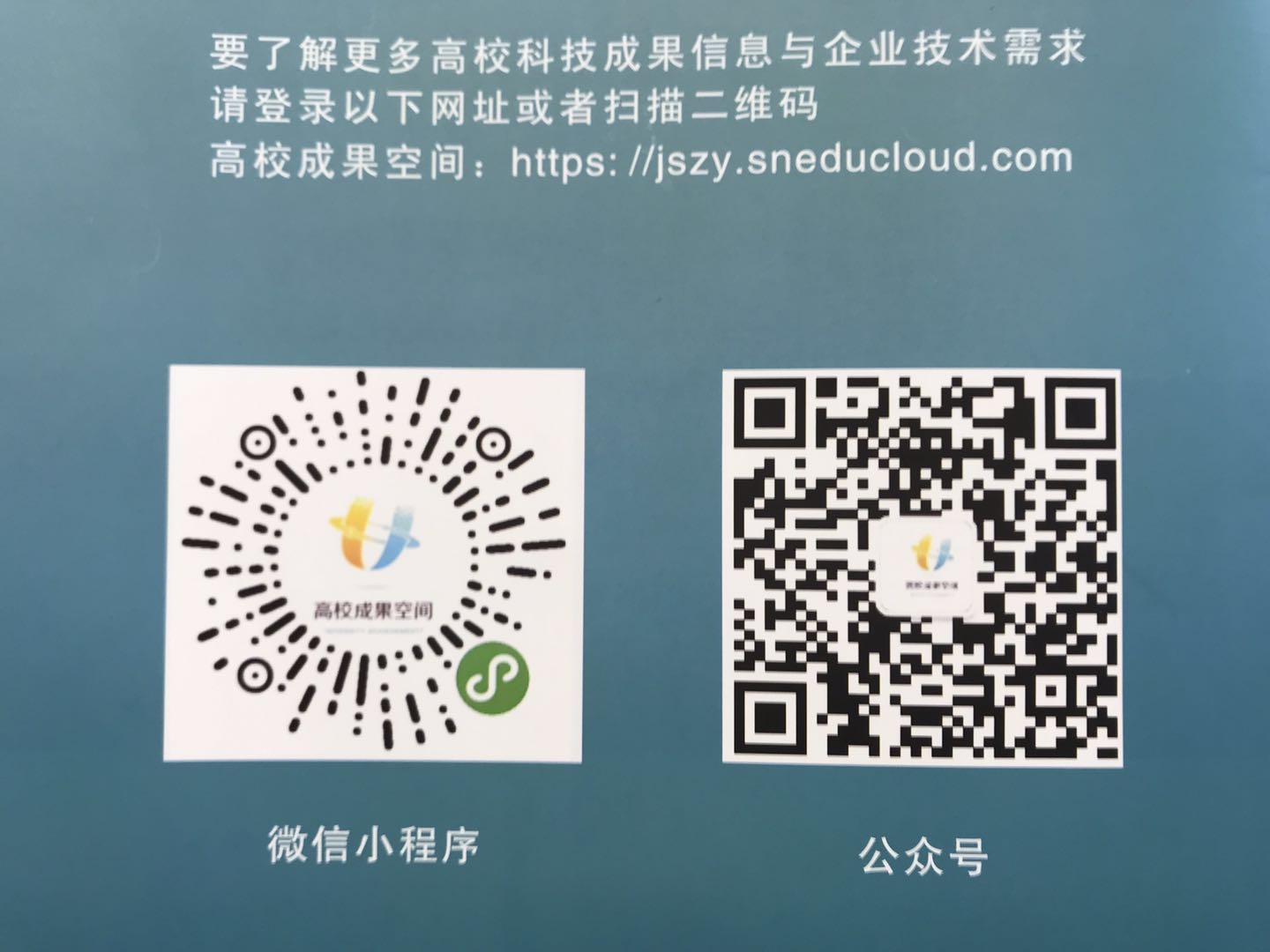 海洋之神集团起劲使用省“高校效果空间”网络平台