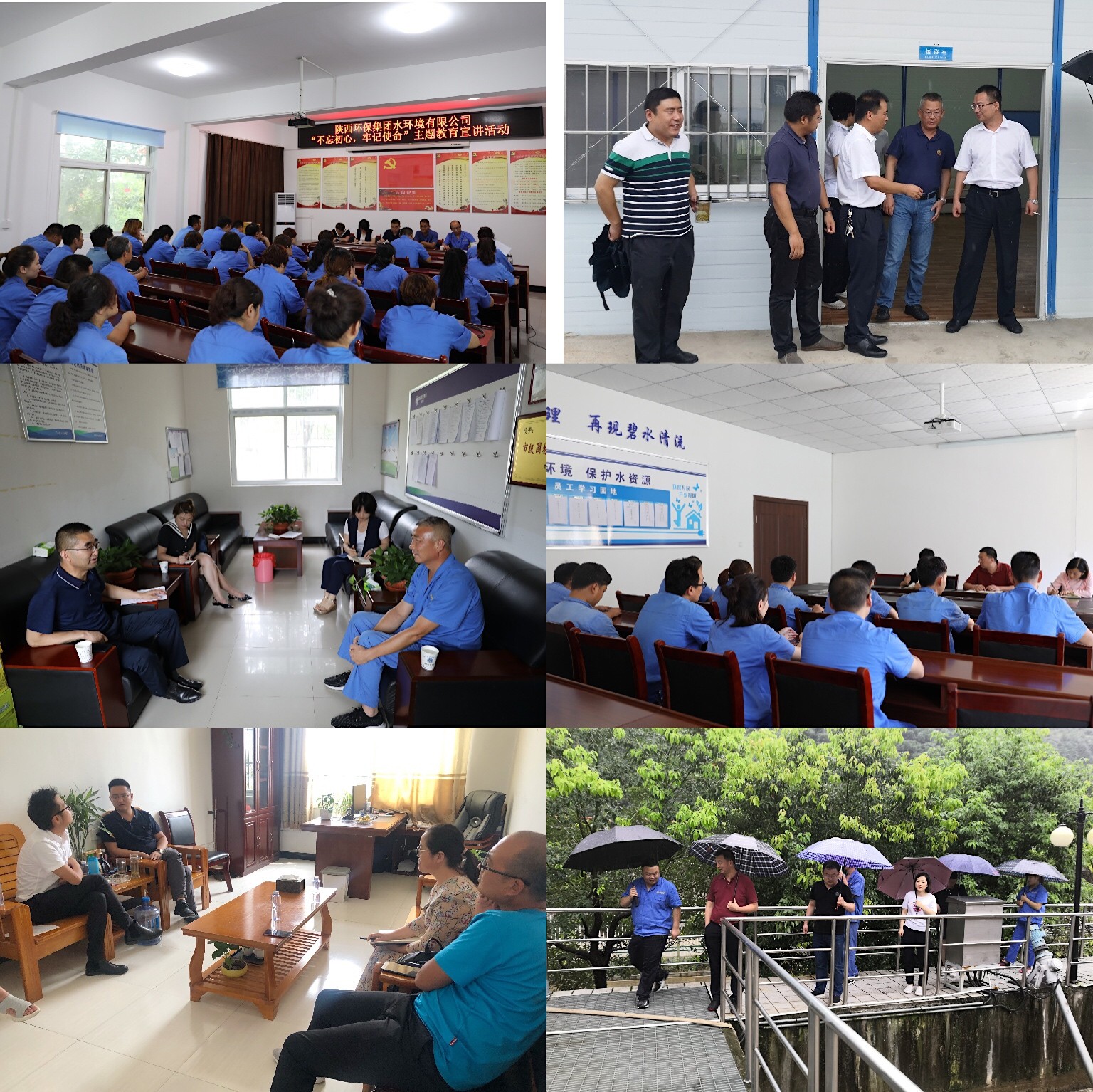 水情形公司开展“不忘初心、切记使命”主题教育专题调研