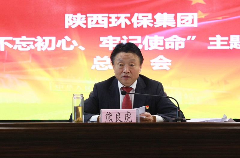 海洋之神集团党委召开“不忘初心、切记使命”主题教育总结会