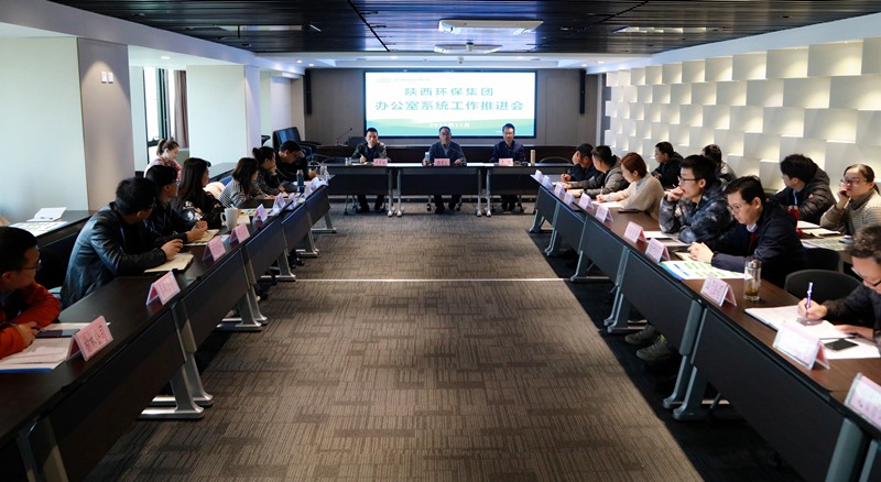 海洋之神集团召开办公室系统事情推进会