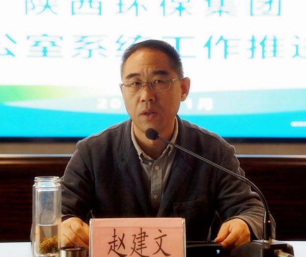 海洋之神集团召开办公室系统事情推进会