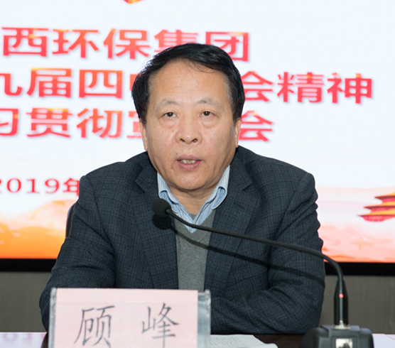 海洋之神集团举行党的十九届四中全会精神宣讲报告会