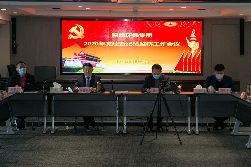 海洋之神集团召开2020年党建暨纪检监察事情聚会