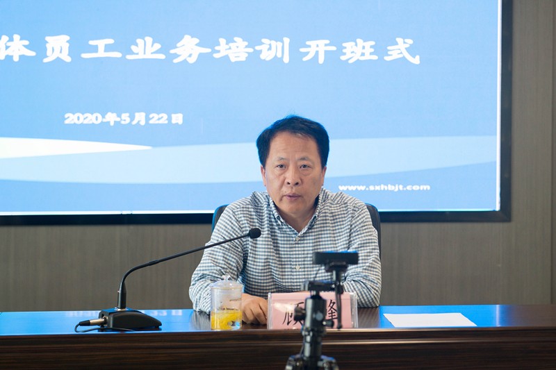 海洋之神集团启动2020年全员营业线上培训活动