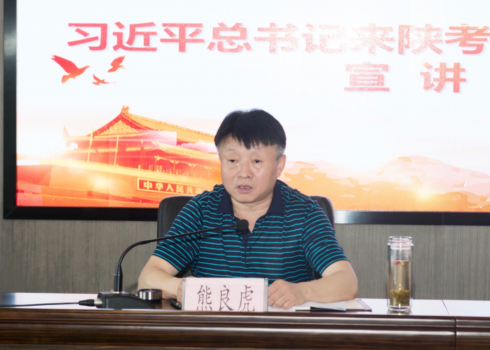 海洋之神集团召开习近平总书记来陕考察主要讲话精神宣讲会