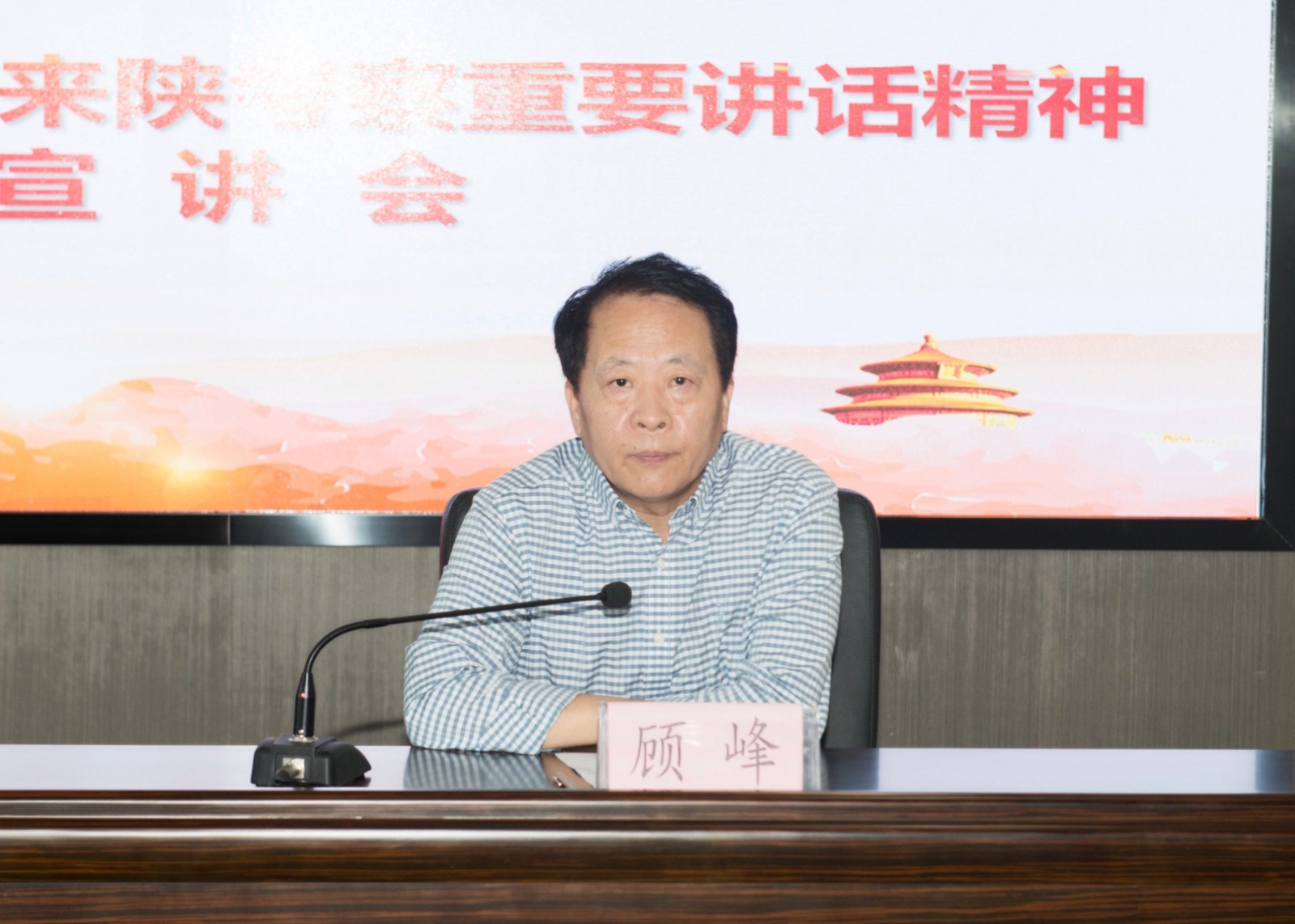 海洋之神集团召开习近平总书记来陕考察主要讲话精神宣讲会