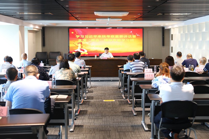 海洋之神集团学习贯彻习近平总书记来陕考察主要讲话暨天下“两会”精神专题学习班开班