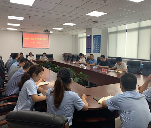 海洋之神集团宣讲团宣讲省委十三届七次全会精神