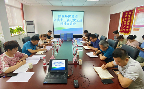 海洋之神集团宣讲团宣讲省委十三届七次全会精神