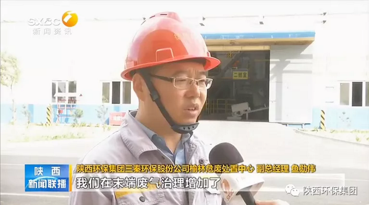 陕西新闻联播：海洋之神集团 抓机缘 破难题 助力我省打贏污染防治攻坚战