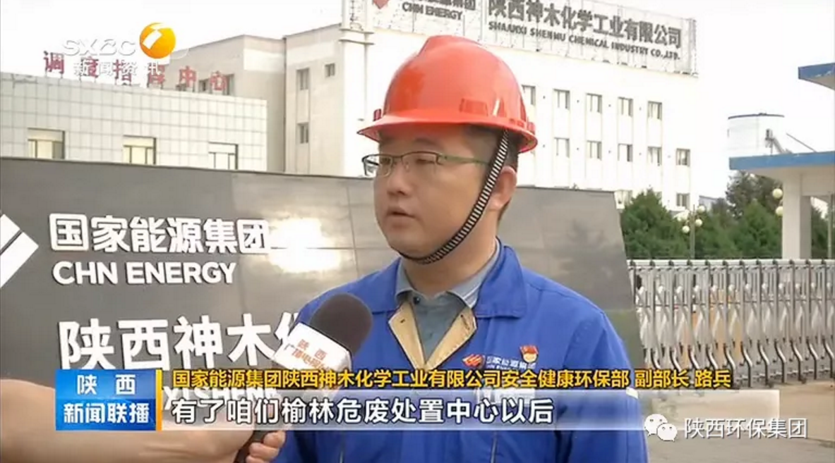 陕西新闻联播：海洋之神集团 抓机缘 破难题 助力我省打贏污染防治攻坚战