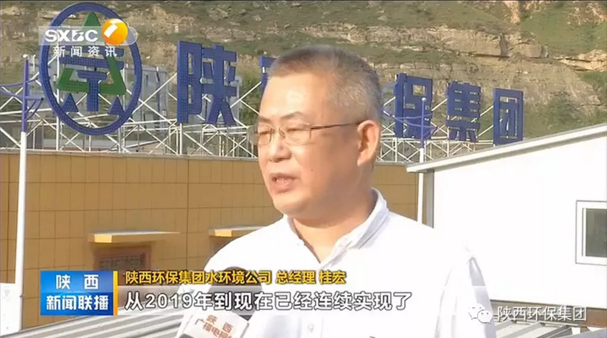 陕西新闻联播：海洋之神集团 抓机缘 破难题 助力我省打贏污染防治攻坚战