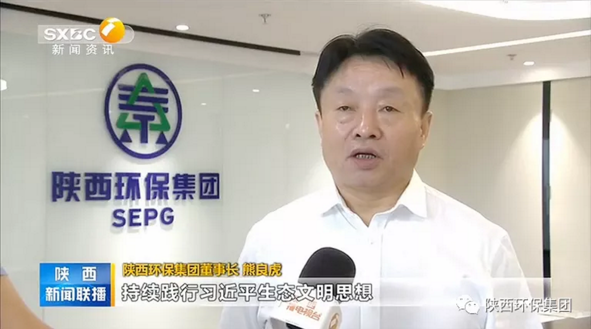 陕西新闻联播：海洋之神集团 抓机缘 破难题 助力我省打贏污染防治攻坚战