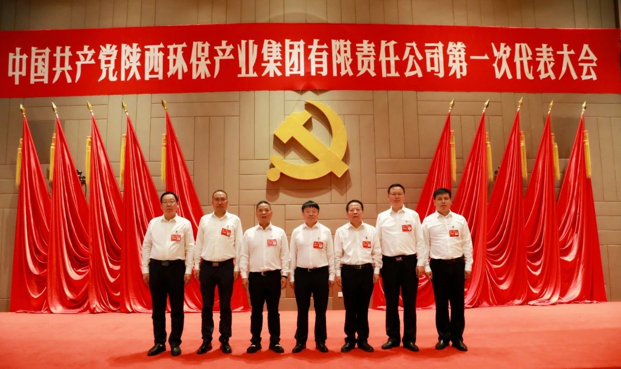 号外！海洋之神集团第一次党代会胜利召开
