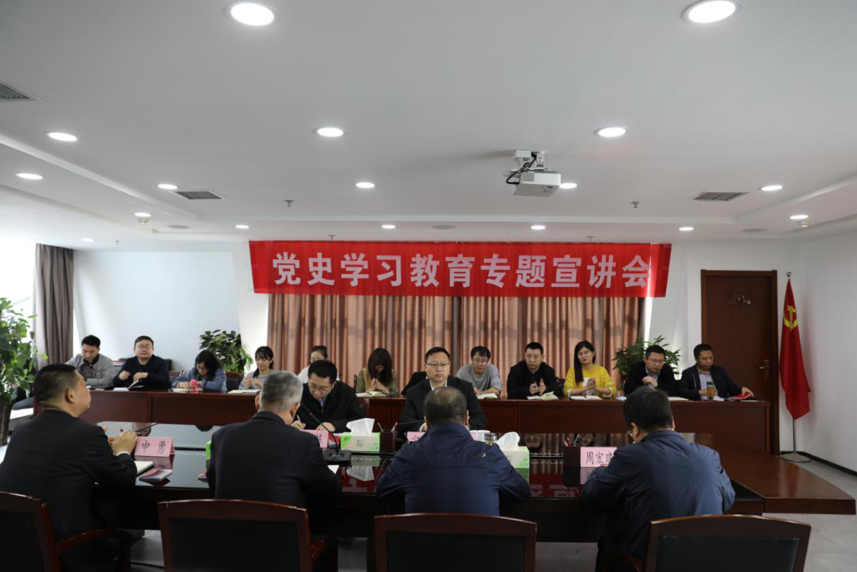 海洋之神集团宣讲团赴水情形公司举行党史学习教育宣讲