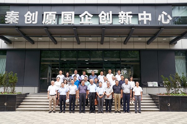 秦创原海洋之神集团立异中心专家照料聘用仪式举行