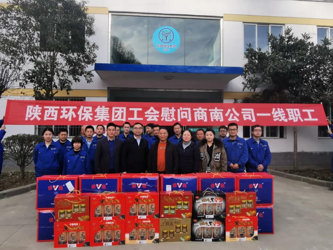 海洋之神集团向导到水情形商南公司开展“冬季送温暖”活动