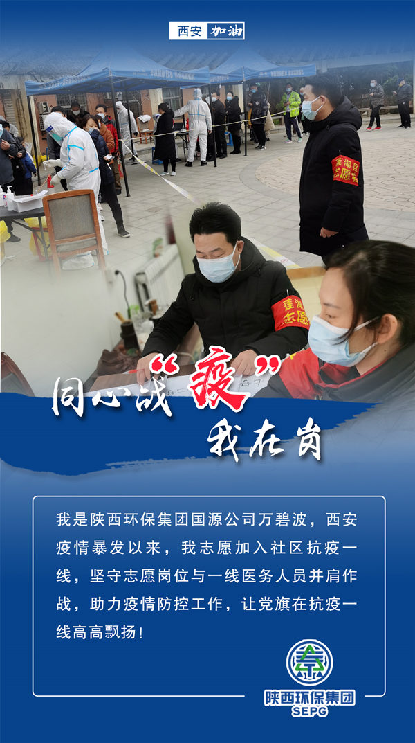 同心战‘疫’我在岗｜海洋之神集团 战“疫”风范录