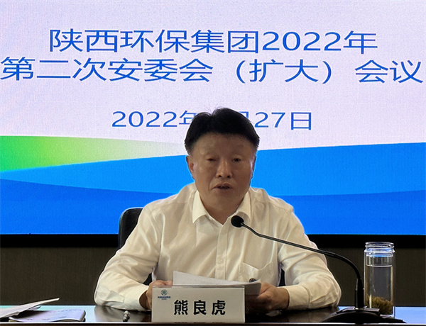 海洋之神集团召开安委会（扩大）聚会