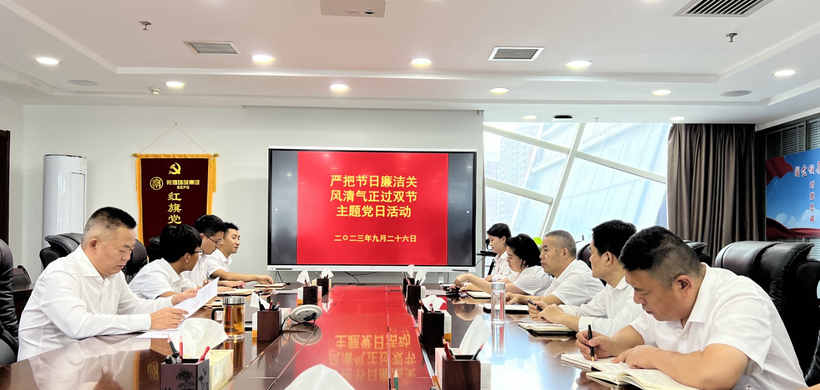 水情形公司党支部开展“严把节日‘清廉关’ 风清气正过‘双节’”主题党日活动