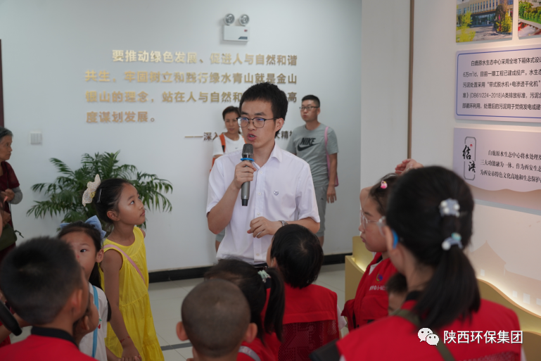 媒体报道｜华商网童学会走进海洋之神集团白鹿原水生态中心解锁“污水化清流”的神秘