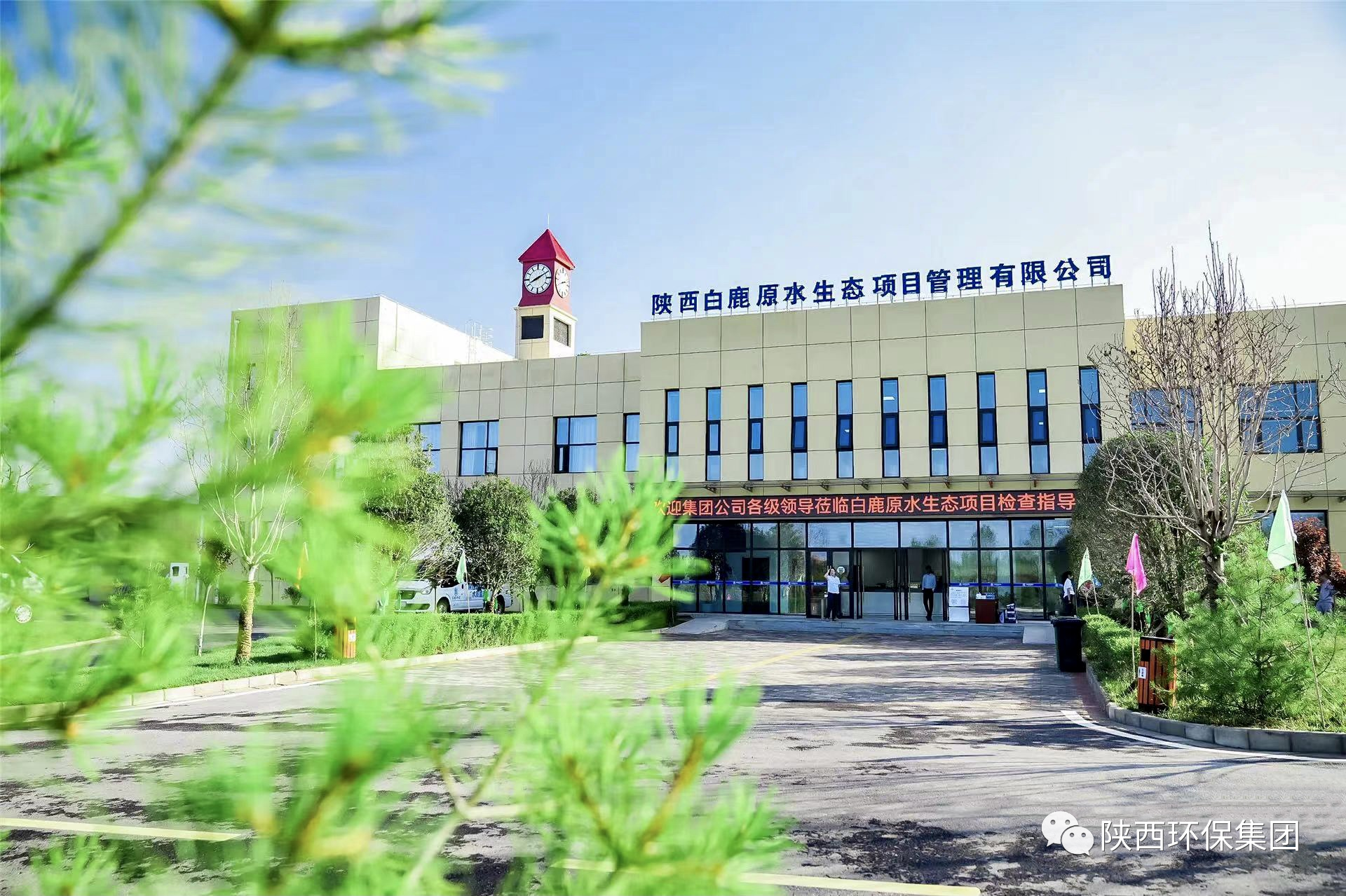 媒体报道｜华商网童学会走进海洋之神集团白鹿原水生态中心解锁“污水化清流”的神秘