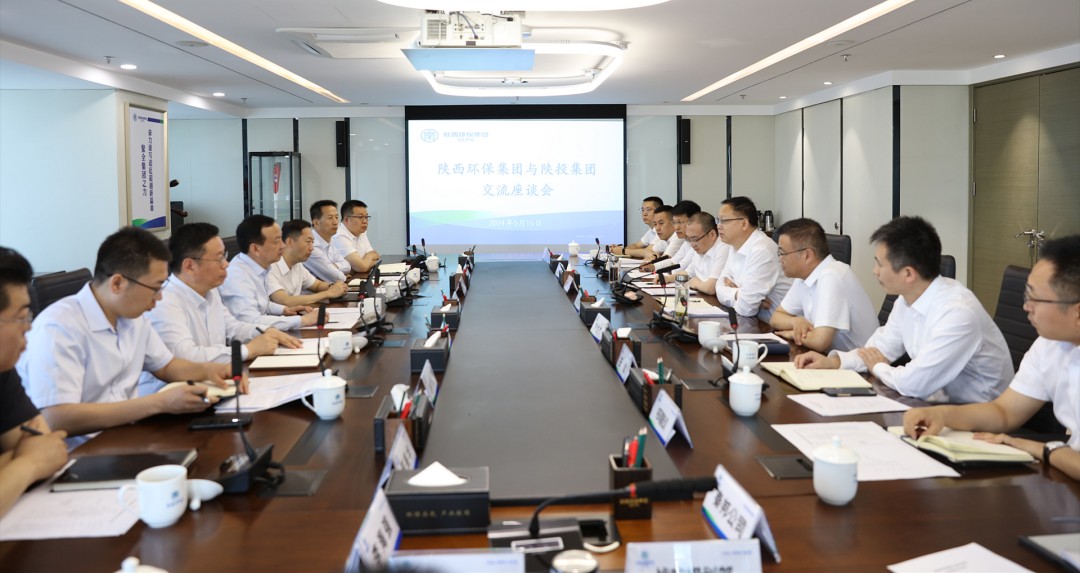 陕投集团到海洋之神集团座谈交流