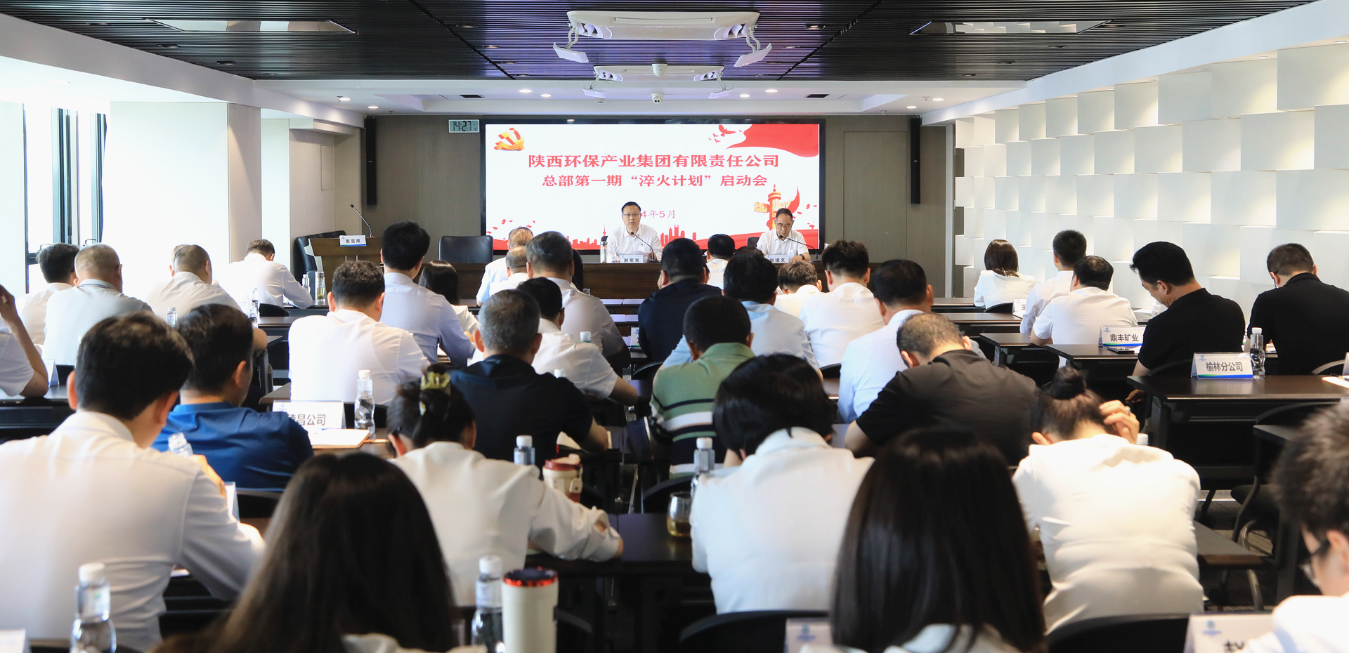 海洋之神集团召开集团总部第一期“淬火妄想”启动会