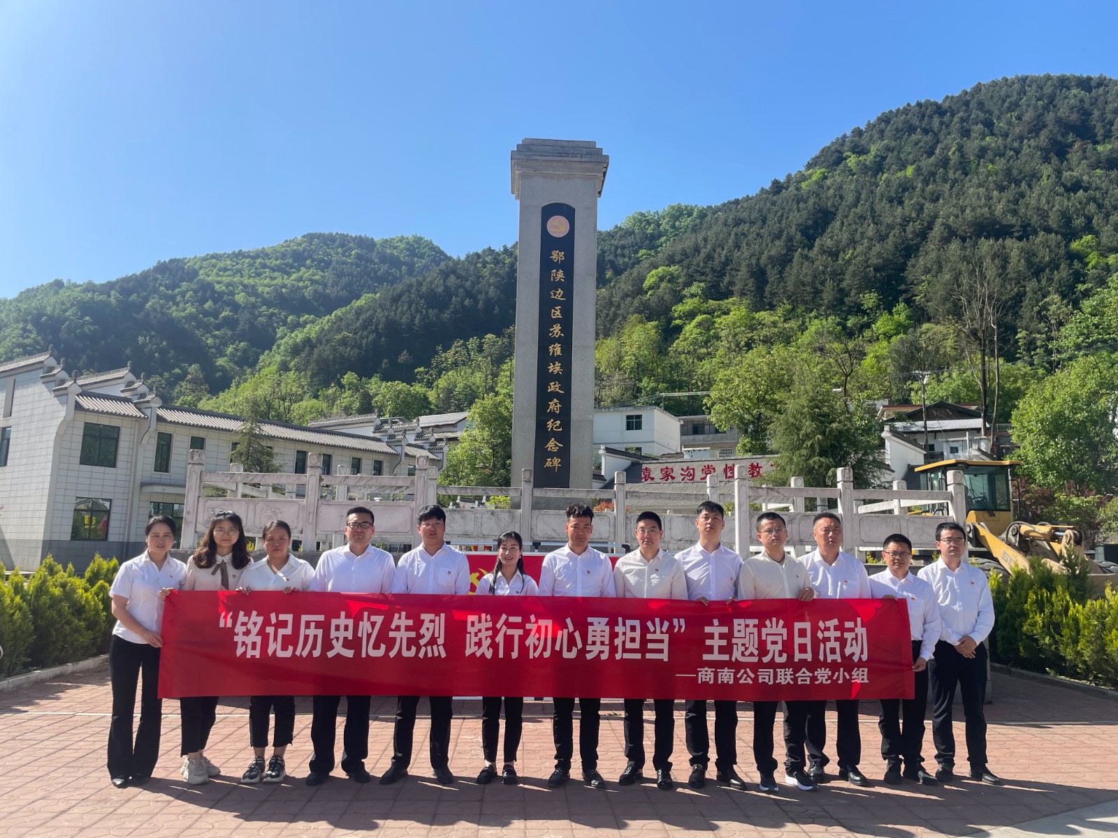 商南公司党小组开展“铭刻历史忆先烈 践行初心勇继续”主题党日活动