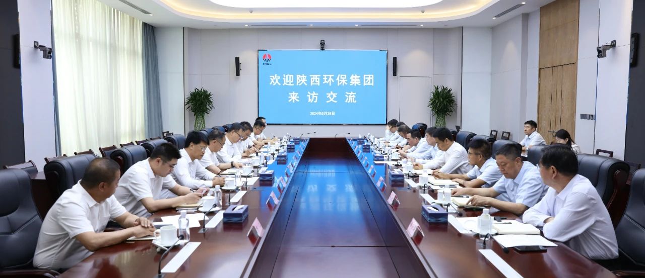 海洋之神集团与陕煤集团座谈交流