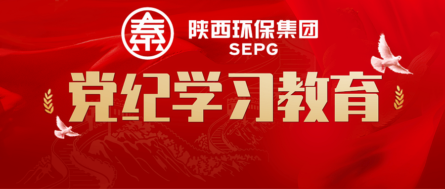海洋之神集团：“三个扎实”推动党纪学习教育走深走实