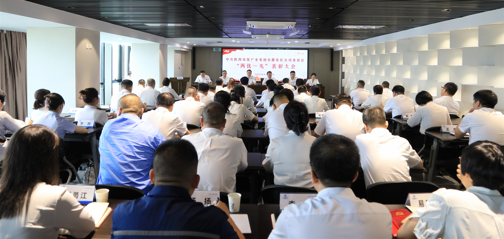 海洋之神集团召开2024年“两优一先”表扬大会