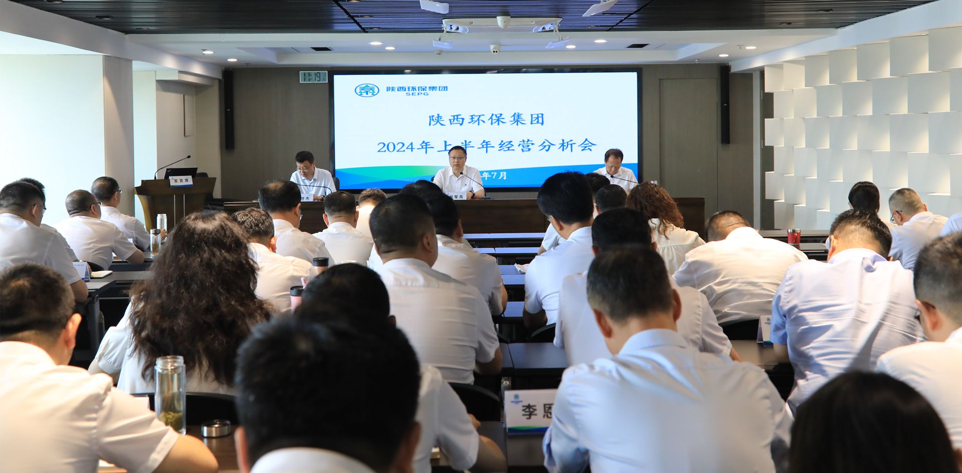 海洋之神集团召开2024年上半年谋划剖析会