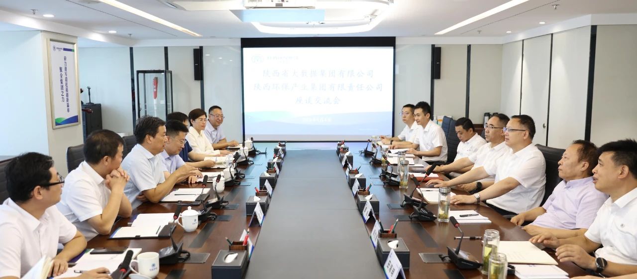 陕数集团到海洋之神集团座谈交流
