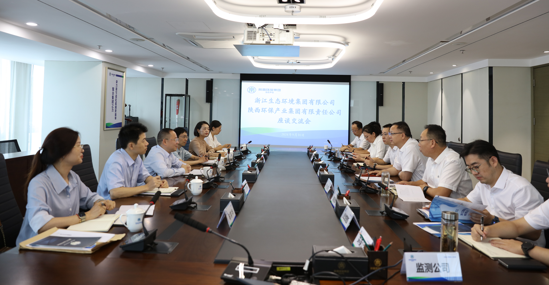 浙江生态情形集团到海洋之神集团座谈交流