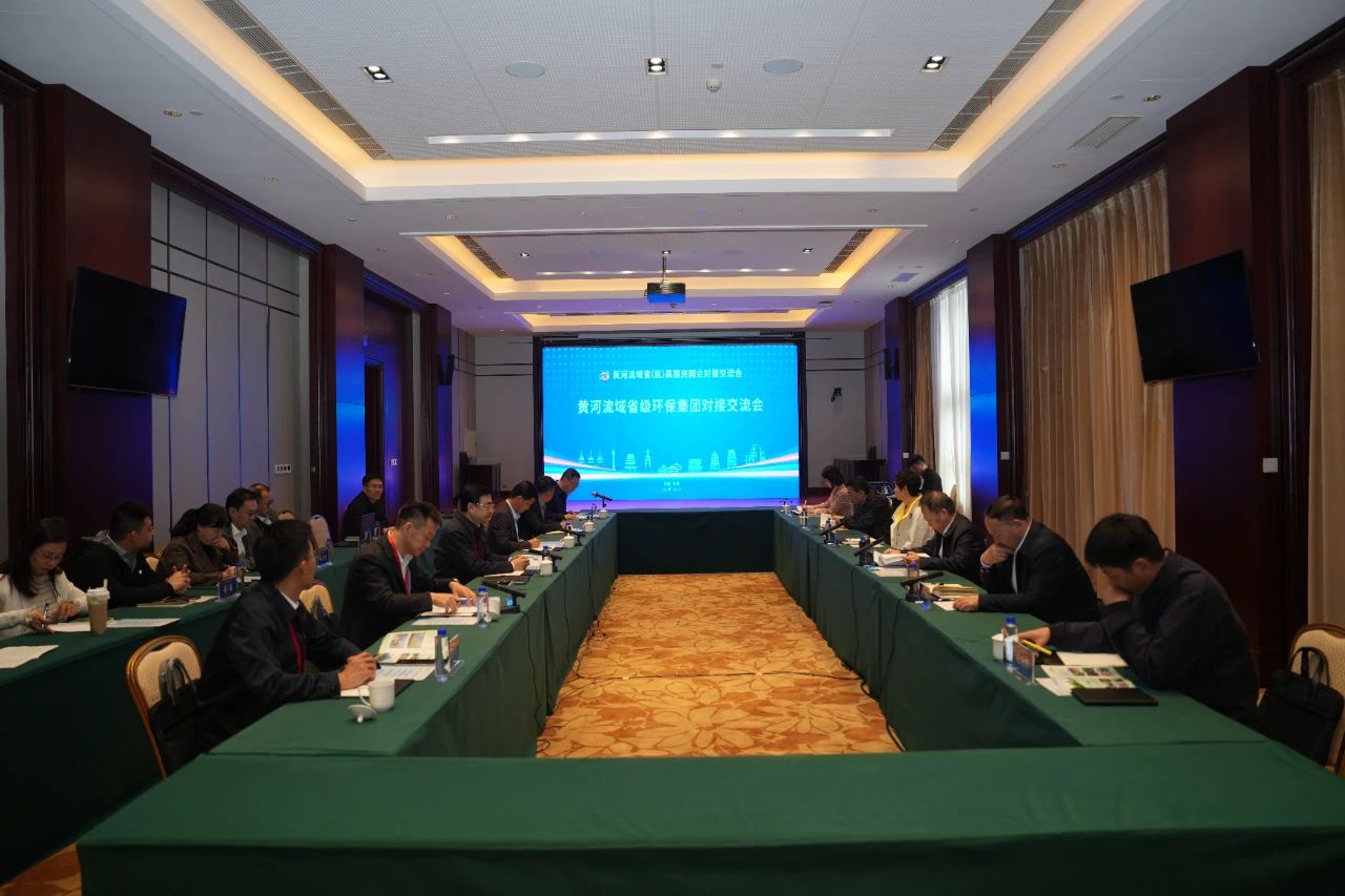 海洋之神集团与黄河流域省级环保集团签署战略相助协议