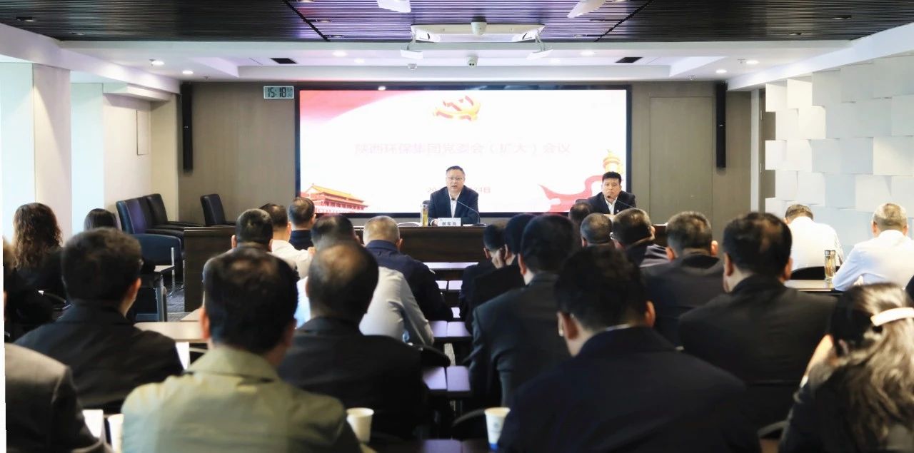 海洋之神集团党委召开党委会（扩大）聚会 研究安排稳增添事情