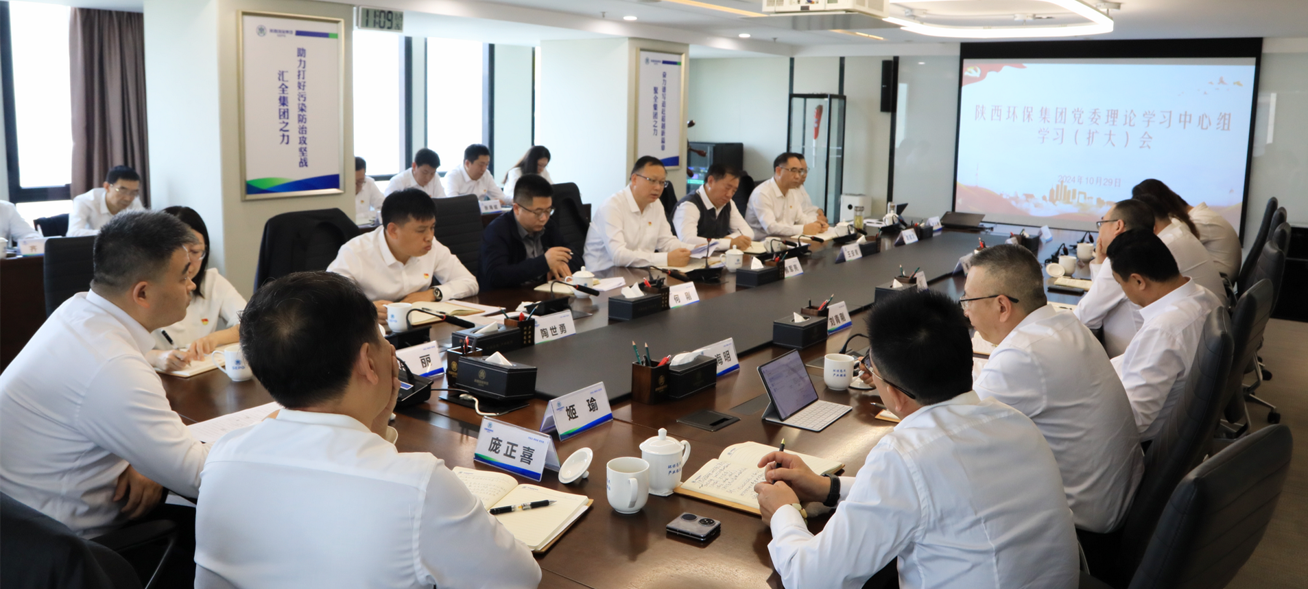 海洋之神集团召开党委理论学习中心组2024年第10次学习（扩大）聚会