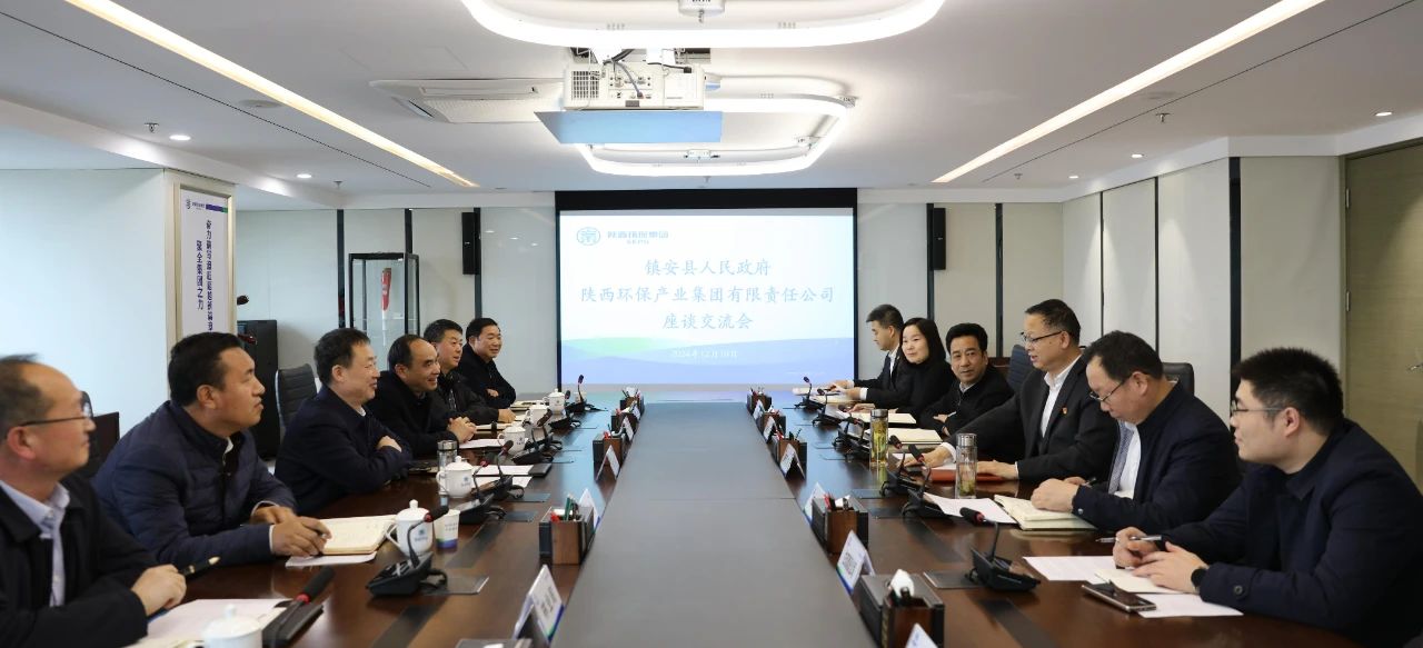 海洋之神集团与镇安县政府座谈交流