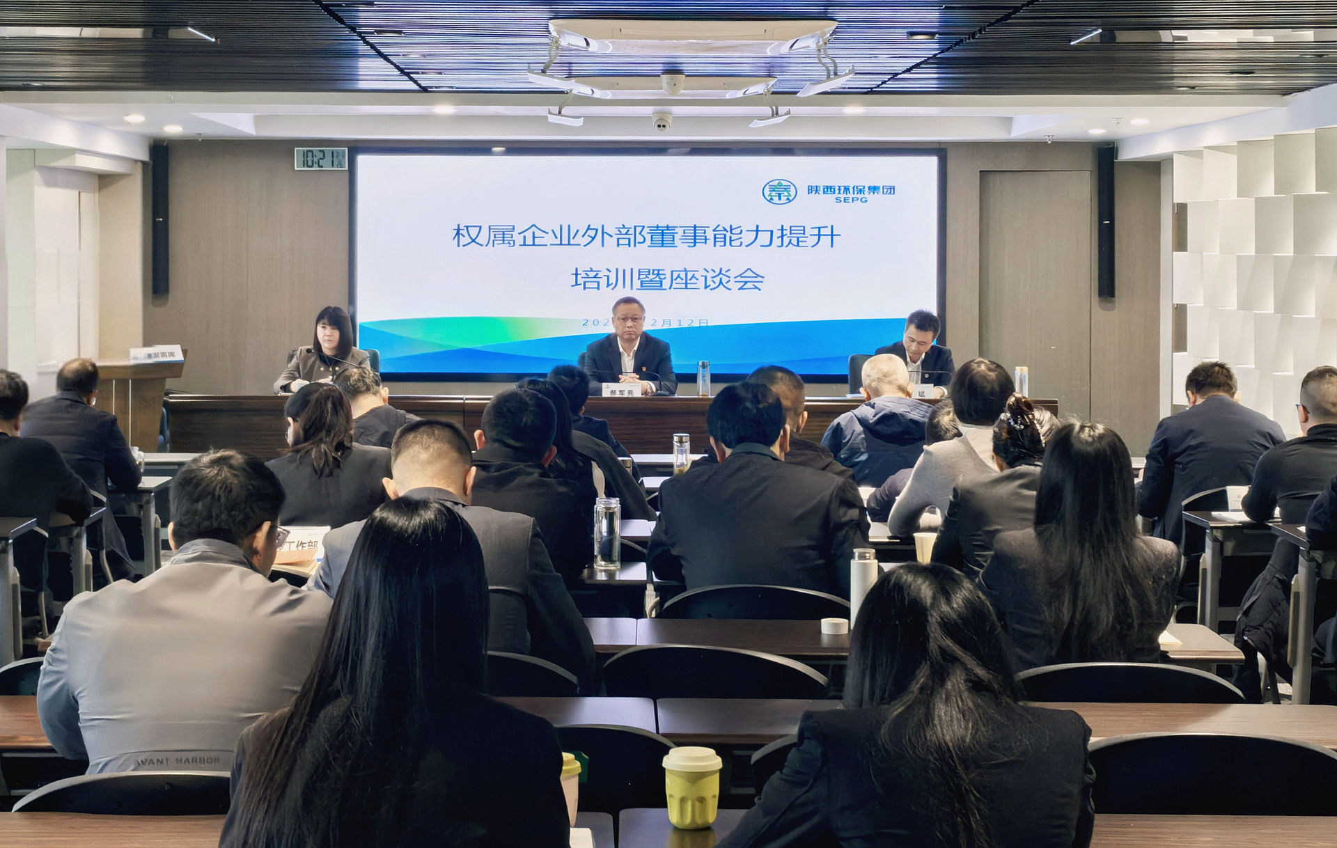 海洋之神集团举行权属企业外部董事能力提升培训暨座谈会