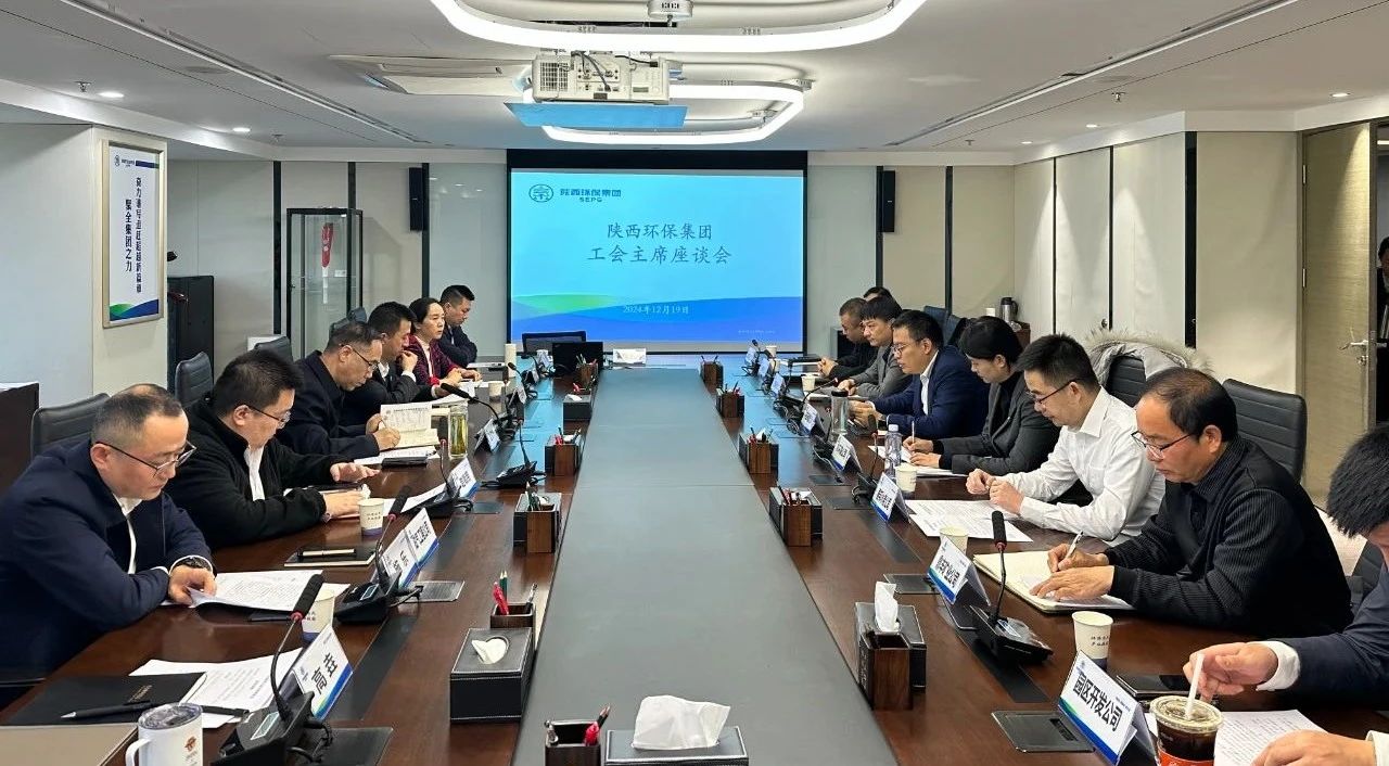 海洋之神集团工会召开工会主席座谈会