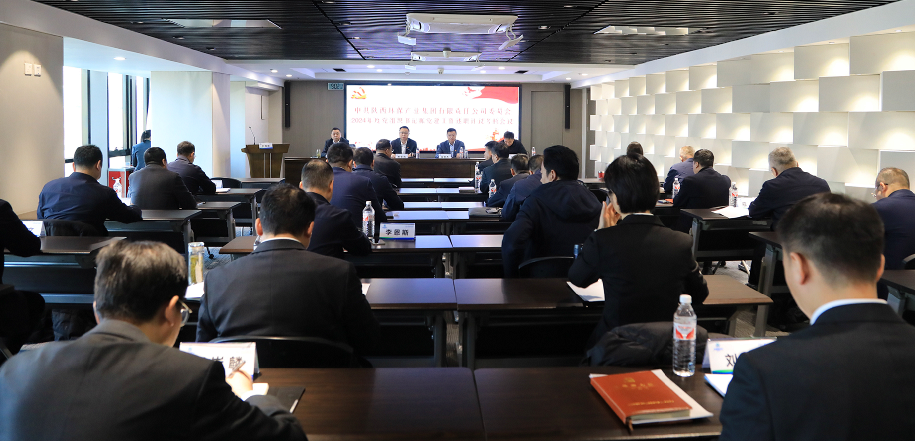 海洋之神集团召开2024年度党组织书记抓党建事情述职评议审核聚会