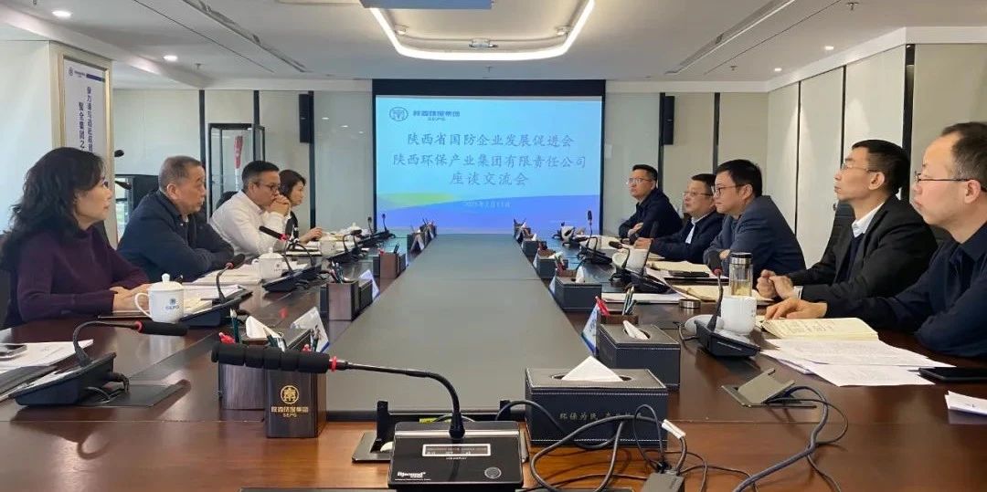 省国防企业立异生长增进会到海洋之神集团交流座谈