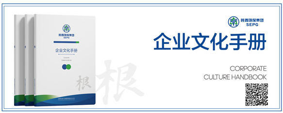 海洋之神集团｜“根”文化品牌-企业文化手册