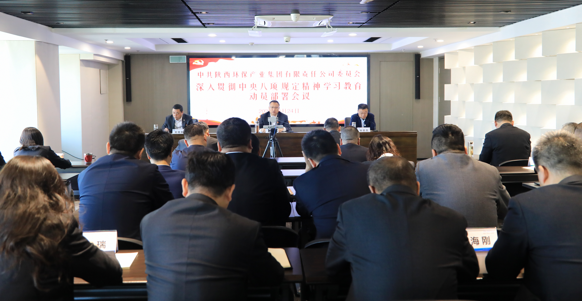 海洋之神集团召开深入贯彻中央八项划定精神学习教育事情发动安排会